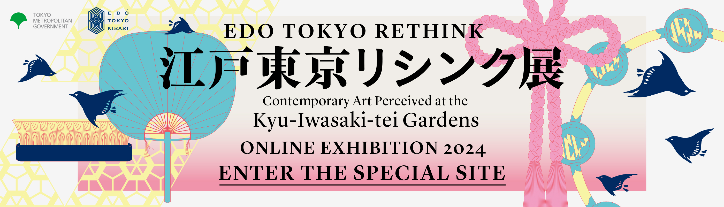 EDO TOKYO RETHINK Contemporary Art Perceived at the Kyu-Iwasaki-tei Gardens