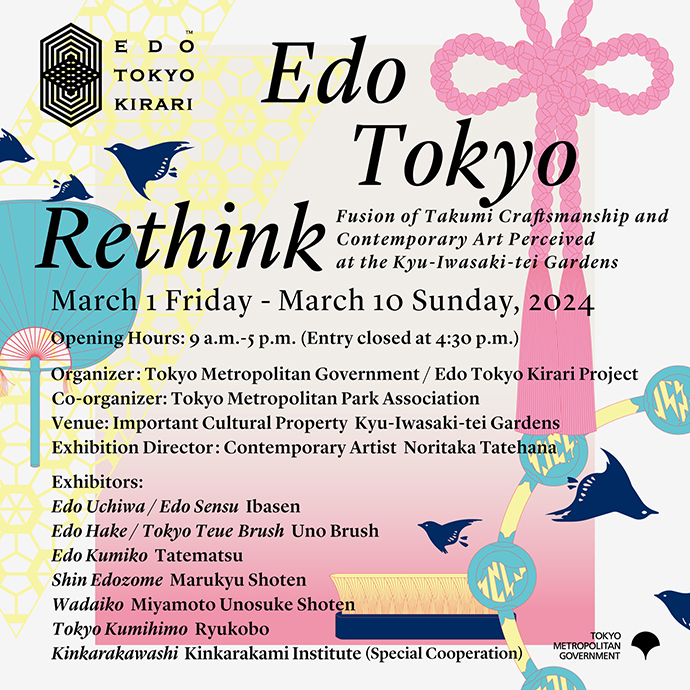 EDO TOKYO RETHINK Fusion of Takumi Craftsmanship and Contemporary Art Perceived at the Kyu-Iwasaki-tei Gardens