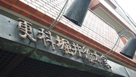 « Amour, Love, Aï » …Chérissons l’amour. Notre élément de base, et pour toujours.