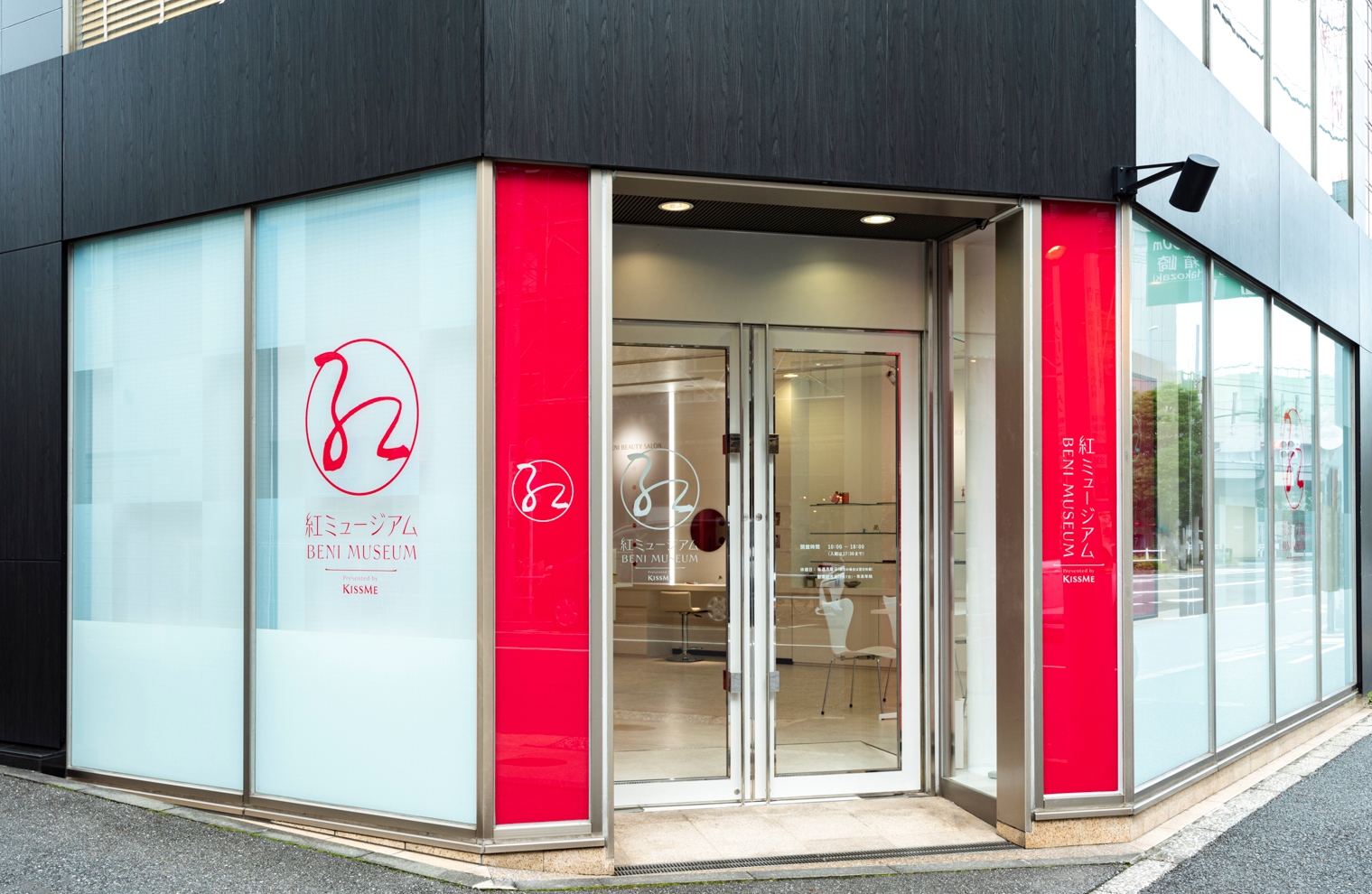 À l’automne 2019, le musée du Béni se renouvelle ! L’envoûtant Béni de Minami-Aoyama