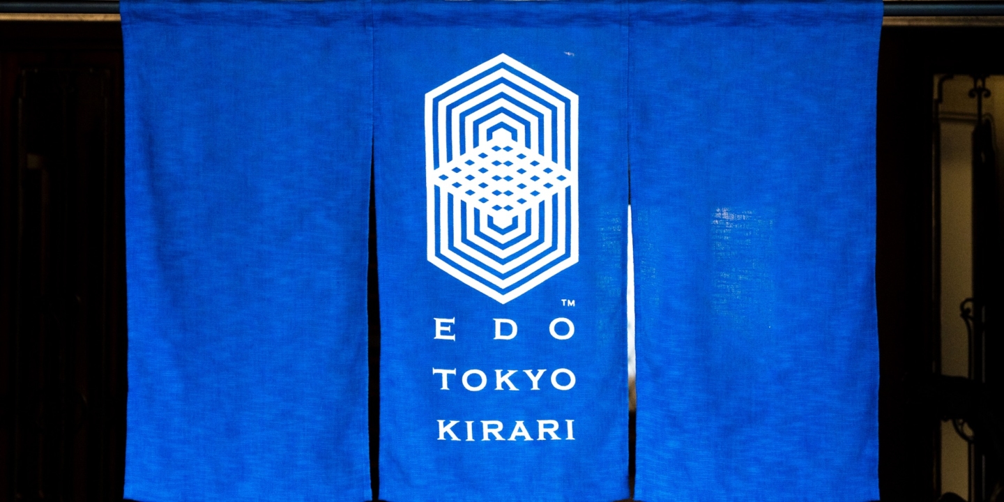 L’essence de l’industrie traditionnelle. De nouvelles valeurs obtenu par « EDO TOKYO RETHINK »
