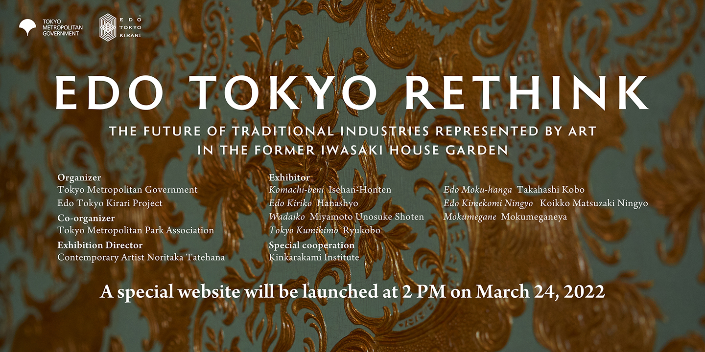 【Edo Tokyo Rethink】Le travail des métaux précieux en mokumegane de Mokumeganeya : transformer un procédé tombé en désuétude en technique vivante