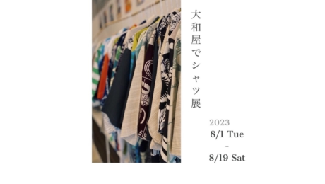 [Marukyu Shoten] Bienvenue à l’« Exposition de chemises » pour se vêtir de fraîcheur et de couleurs