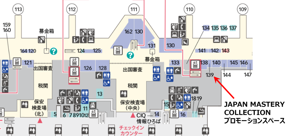 Projet Edo Tokyo Kirari : Boutique éphémère à l’aéroport de Haneda avec 37 entreprises participantes