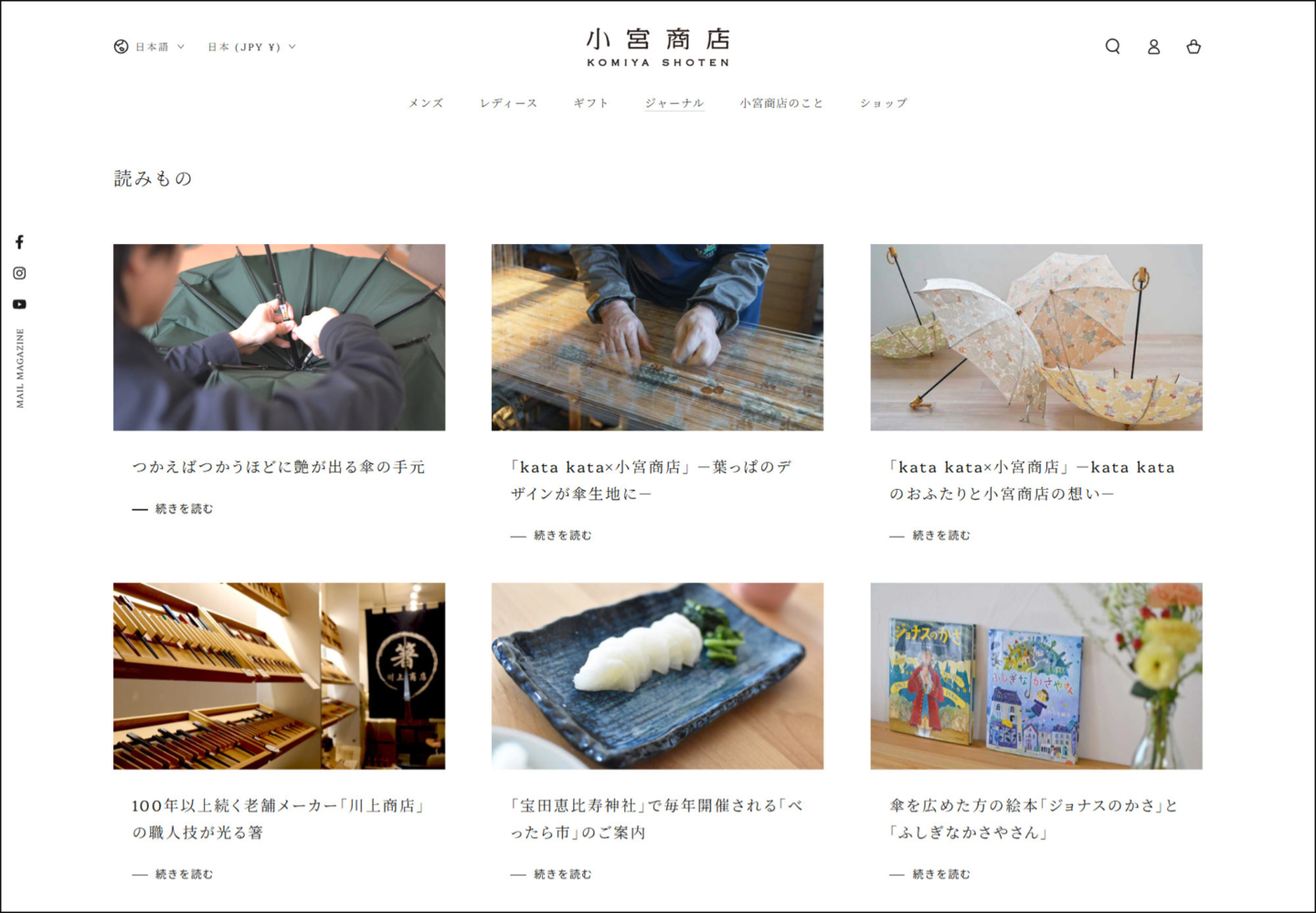 [La nouvelle génération prend le relais] La responsable de marque de Komiya Shoten révèle le charme et le potentiel du « Tokyo Umbrella »