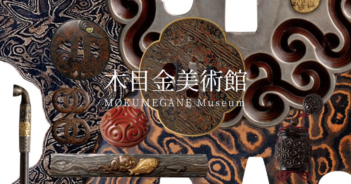 La quête d’innovation de Mokumeganeya dans l’art du métal et la création de nouvelles valeurs