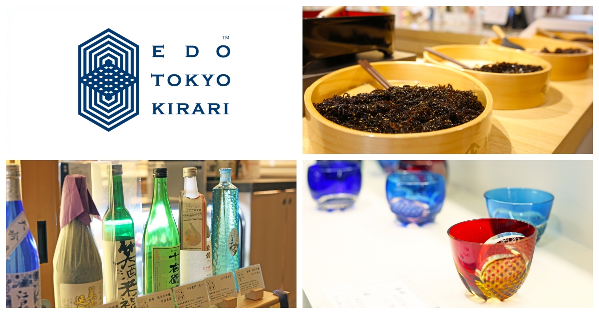 Projet Edo Tokyo Kirari : Le projet présenté dans les médias dans le cadre de l’initiative « Tokyo Gastronomy Tourism »