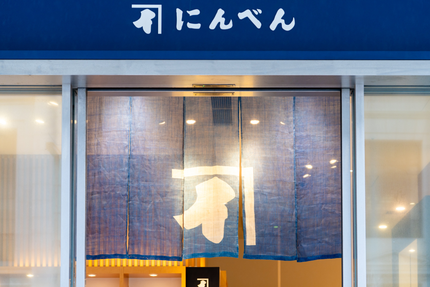 Le treizième héritier de NINBEN, maison historique spécialisée dans le katsuobushi, entre préservation et transmission de la culture du dashi héritée de l’époque d’Edo et nouveaux défis